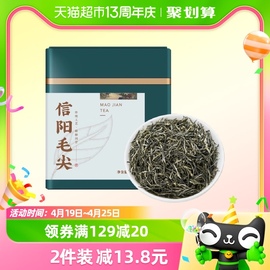 七春茶叶信阳毛尖125g2023年新茶雨前一级绿茶送礼长辈自己喝