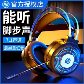 HP/惠普H120头戴式电脑耳机游戏电竞网吧USB耳麦智能降噪7.1声道