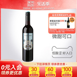 张裕菲尼潘达熊猫赤霞珠半干红葡萄酒红酒