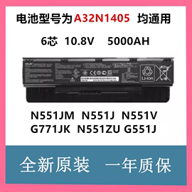 华硕A32N1405 N551JM N551JW G771JM G771JK G551J笔记本电池