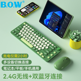 bow笔记本ipad无线蓝牙，键盘鼠标套装usb小型无声静音手机平板通用