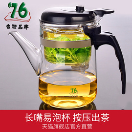 76易泡杯按压内胆飘逸杯玻璃茶具泡茶器台湾品牌红茶绿茶耐热茶壶