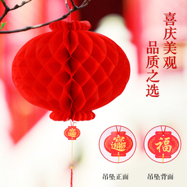 小纸灯笼蜂窝结婚喜字大小红灯笼，节日红纸灯笼，中秋新年场景布置套