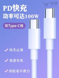 双头typec数据线pd快充ctoc车载充电器线tpyec两头tpc口适用于苹果ipad air4华为pro小米笔记本电脑平板双向5