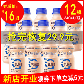 乳酸菌风味饮品12瓶*340ml酸奶整箱 优早餐牛奶 0脂肪酸奶酸乳