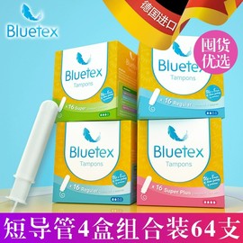 蓝宝丝Bluetex德国卫生棉条女日用夜用导管式内置卫生巾棉棒插入#