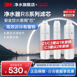 3M净水器滤芯直饮家用厨房自来水过滤器R8-39G纯水机滤芯套组配件