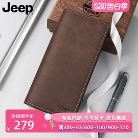 Jeep2024钱包男士长款真皮多卡位牛皮超薄软皮夹高档卡包钱夹