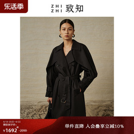 致知ZHIZHI 鬲溪梅令 风衣外套女2023秋季时尚披肩防风片设计