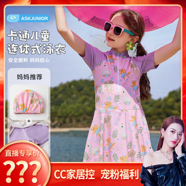 cc家居控含泳帽女童泳衣，夏儿童(夏儿童，)连体式泳衣满印泳裙jyzy05335f