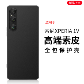 西蒙适用于索尼xperia1v手机壳索尼xperia5iv保护套，全包防摔硅胶软壳透明sonyxperia1v男女皮革皮套壳