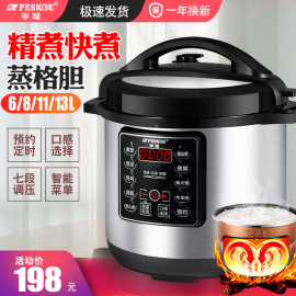 半球商用电压力锅，饭店食堂大容量高压锅，6l8l11l13l人预约高压饭煲