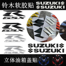 s车标志适用铃木摩托车油箱，3d立体贴纸，suzuki字母gsx250r踏板贴花