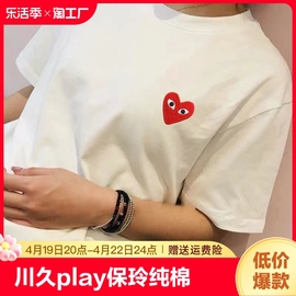 川久͌保玲͌红心play保玲爱心纯棉短袖t恤刺绣男女情侣亲子装CDG