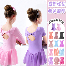 儿童芭蕾舞练功服女童舞蹈服跳舞短袖连体裙，形体服中国舞夏季