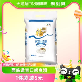 福临门家宴小麦粉面粉10kg中筋面粉通用面粉面条包子10kg×1包