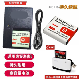 适用索尼 DSC-H3 H7 H9 H10 H20 H50 数码相机电池+充电器+读卡器