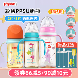 贝亲新生婴儿宽口径，ppsu奶瓶耐摔宝宝，吸嘴吸管塑料奶瓶1岁2岁以上