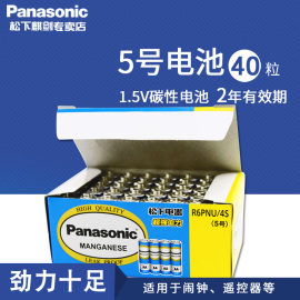 松下5号7号五号碳性电池石英钟表干电池空调电视机儿童玩具遥控器鼠标挂钟闹钟干电池1.5V