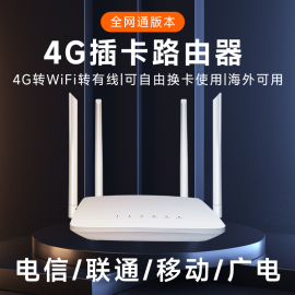 必联无限4g插卡路由器cpe家用型随身wifi，免宽带电信移动物，联无线网络卡2024纯自由神器sim卡工业