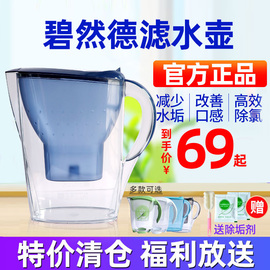 德国碧然德brita过滤水壶，2.43.5l厨房净水器2代过滤芯自来水家用