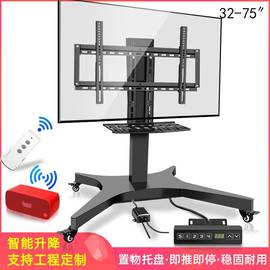 通用自动遥控语音控制电视机液晶显示器底座落地推车支架可调升降