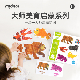 mideer弥鹿好饿的毛毛虫，儿童大块拼图，益智宝宝幼儿早教玩具1-2岁