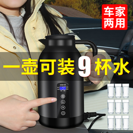 车载烧水壶大容量12v24v通用货车，热水壶电热水壶，车用热水器烧开水