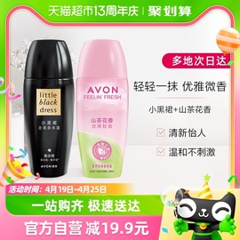 Avon/雅芳小黑裙止汗走珠山茶花香体露40mlx2抑汗留香温和护肤