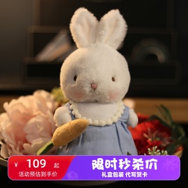 胡萝卜兔子bunnies七夕情人节女孩公仔毛绒玩具送女友520生日礼物