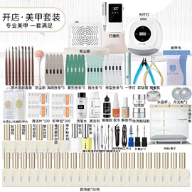 kasi美甲工具套装全套专业做指甲油胶美甲工具光疗机灯开店专用