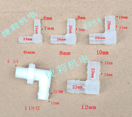 塑料接头连接件塑料弯头12毫米软管接头防水接头塑料弯头