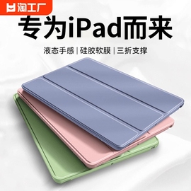 适用ipad保护壳9ipadpro保护套10ipadair5平板，mini6防摔8电脑2024pro7第十代11英寸4硅胶2020ar3配件10.9八九