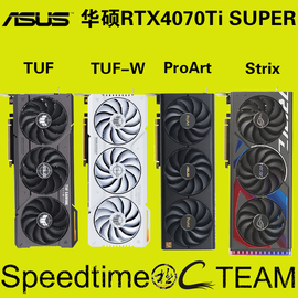 strix华硕tuf电竞rtx4070ti显卡super猛禽oc16g白white三扇256bit