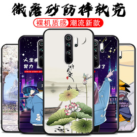 红米note8pro手机壳。带挂绳，redminote8pro男款小米m1906g7e保护套，nont8pro硅胶全包防摔ntoe8pro磨砂软壳