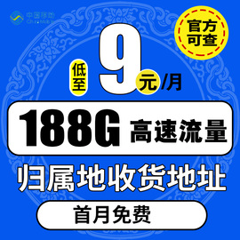 移动流量卡纯流量上网卡无线流量卡手机电话卡4g5g大王卡通用