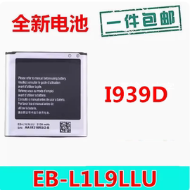 适用于三星sch-i939d电信版手机，电池sch1939d手机，电池大容量l939d