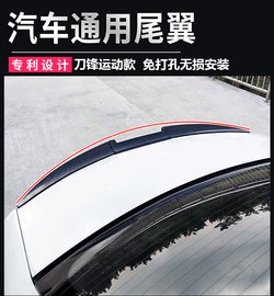 大众帕萨特B5汽车尾翼新帕萨特夹式免打孔通用运动改装定风翼尾翼