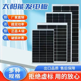 100W150W200W250W300W太阳能电池板发电板光伏板发电系统12V