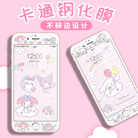 苹果8plus钢化膜iphone7全屏，高清彩膜6可爱6sp卡通5s七八手机保护