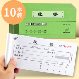 强林收据单栏多栏收款收据二连收据本四联54开二联三联2连两联送货单，收款本现金出入库单据定制无碳复写