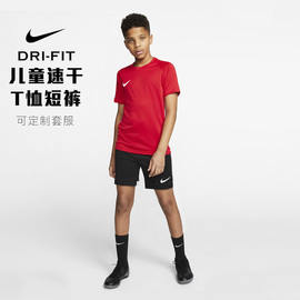 nike耐克t恤儿童短袖速干夏男童(夏男童)组合套装，球衣运动短裤足球训练服