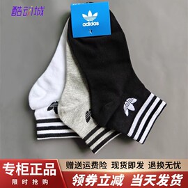 Adidas阿迪达斯三叶草运动袜男女士透气春夏薄款纯棉防臭篮球袜子