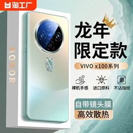 适用vivox100手机壳秒变mate60磨砂玻璃保护套高级感男女情侣镜头全包防摔por超薄x一百硅胶数码自带防滑