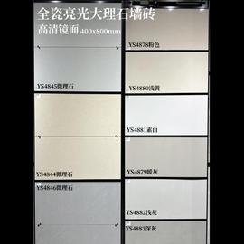 厨房卫生间全瓷亮光大理石墙砖 简约内墙纯色白色灰色瓷砖400x800