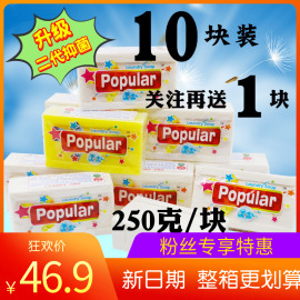 印尼进口 泡飘乐洗衣皂 popular去污儿童肥皂尿布内衣皂10块250克