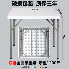 可折叠方桌正方形家用四方桌4人麻将桌折叠餐桌便携简易吃饭桌子