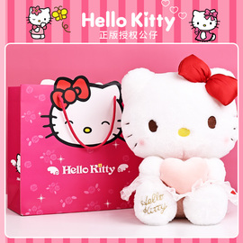 正版hellokitty玩偶毛绒公仔凯蒂猫情人，节520毕业生日礼物送女生