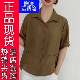 W苏杭夏季短袖衬衫2023时尚天丝棉衬衣女宽松显瘦小衫妈妈百