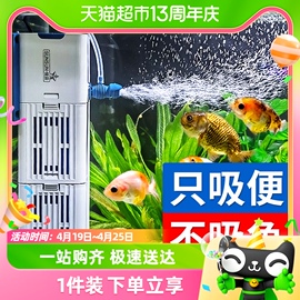 森森鱼缸过滤器，净水循环三合一内置小型水族箱过滤系统增氧泵静音